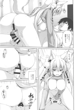 Page 17 of Motto Mofumofuru 3