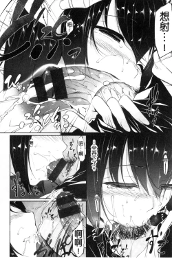 Page 103 of Koi Sasayaite... - Whispering all the sweet things... | 恋 呢喃細語著…