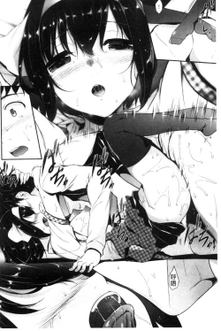 Page 111 of Koi Sasayaite... - Whispering all the sweet things... | 恋 呢喃細語著…