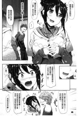 Page 135 of Koi Sasayaite... - Whispering all the sweet things... | 恋 呢喃細語著…