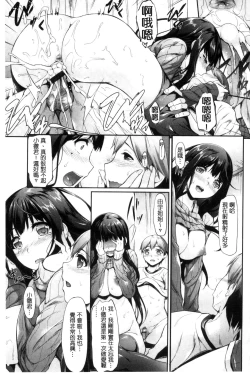 Page 162 of Koi Sasayaite... - Whispering all the sweet things... | 恋 呢喃細語著…