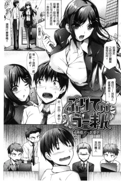 Page 168 of Koi Sasayaite... - Whispering all the sweet things... | 恋 呢喃細語著…