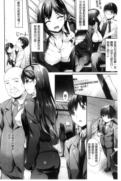 Page 169 of Koi Sasayaite... - Whispering all the sweet things... | 恋 呢喃細語著…