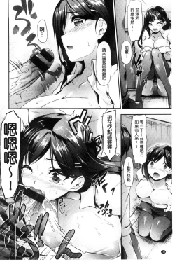 Page 173 of Koi Sasayaite... - Whispering all the sweet things... | 恋 呢喃細語著…