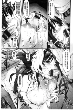 Page 174 of Koi Sasayaite... - Whispering all the sweet things... | 恋 呢喃細語著…