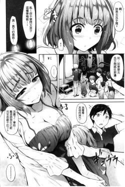 Page 19 of Koi Sasayaite... - Whispering all the sweet things... | 恋 呢喃細語著…