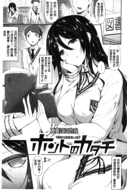 Page 200 of Koi Sasayaite... - Whispering all the sweet things... | 恋 呢喃細語著…