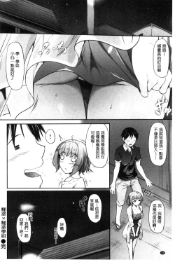 Page 35 of Koi Sasayaite... - Whispering all the sweet things... | 恋 呢喃細語著…