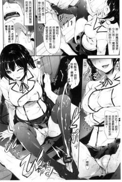 Page 45 of Koi Sasayaite... - Whispering all the sweet things... | 恋 呢喃細語著…
