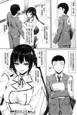 Page 57 of Koi Sasayaite... - Whispering all the sweet things... | 恋 呢喃細語著…