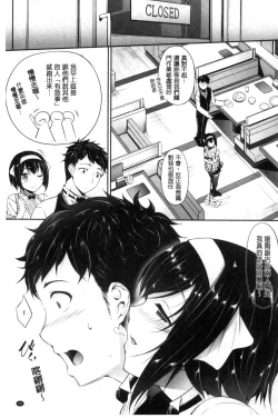 Page 96 of Koi Sasayaite... - Whispering all the sweet things... | 恋 呢喃細語著…