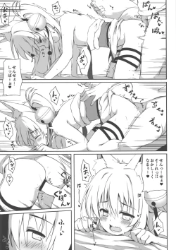 Page 19 of Motto Mofumofuru 2