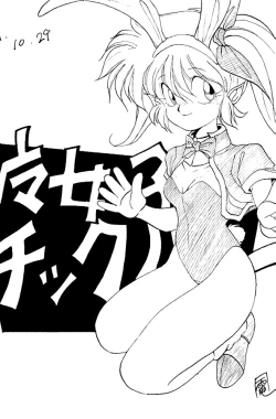 Page 49 of Ushigoroshi Taizan Bai Tachi