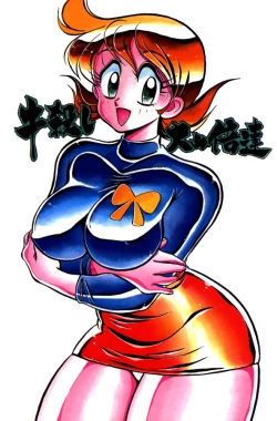 Page 54 of Ushigoroshi Taizan Bai Tachi