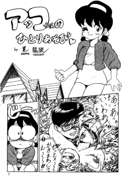 Page 6 of Ushigoroshi Taizan Bai Tachi