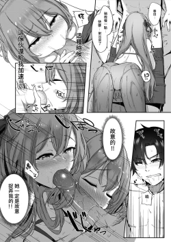 Page 10 of Field on Fire