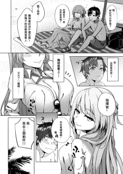 Page 4 of Field on Fire