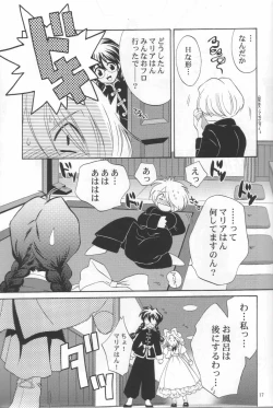Page 18 of Maria-san no Yuuutsu | The Melancholy of Maria