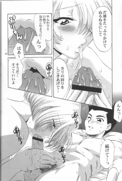 Page 55 of Maria-san no Yuuutsu | The Melancholy of Maria