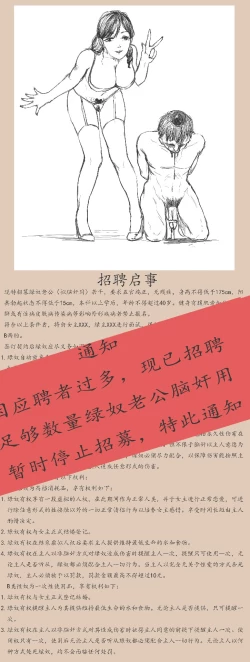 Page 10 of 双面娇妻