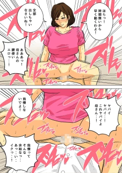 Page 5 of Maiasa, Okaahen~