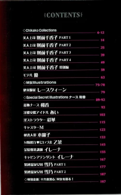 Page 13 of M-jo Senka