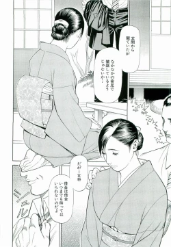 Page 179 of M-jo Senka