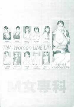 Page 4 of M-jo Senka