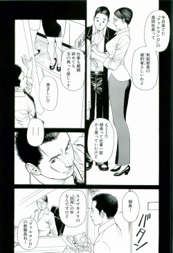 Page 51 of M-jo Senka