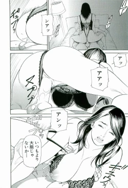 Page 53 of M-jo Senka