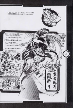 Page 19 of Work up TO THE PRESENT