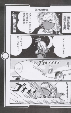 Page 32 of Work up TO THE PRESENT