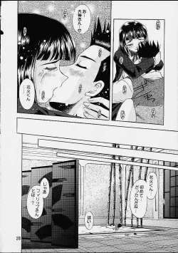 Page 25 of Otome-tachi no Koiuta Yon