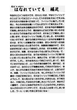 Page 28 of Otome-tachi no Koiuta Yon