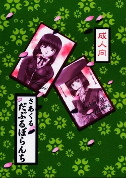 Page 33 of Otome-tachi no Koiuta Yon