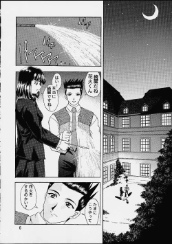 Page 3 of Otome-tachi no Koiuta Yon