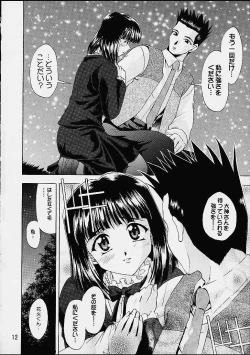 Page 9 of Otome-tachi no Koiuta Yon