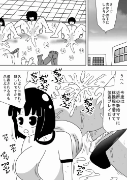 Page 14 of "Kimoota wa Seiyoku o Mitasu Tame ni Jikan o Tometa!"