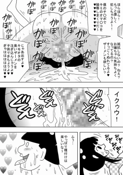 Page 22 of "Kimoota wa Seiyoku o Mitasu Tame ni Jikan o Tometa!"