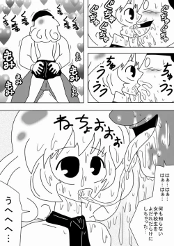 Page 5 of "Kimoota wa Seiyoku o Mitasu Tame ni Jikan o Tometa!"