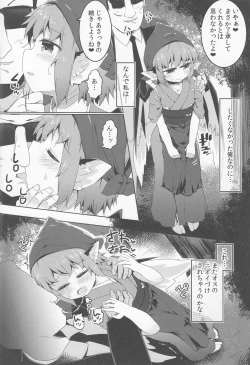 Page 13 of Shakkintori