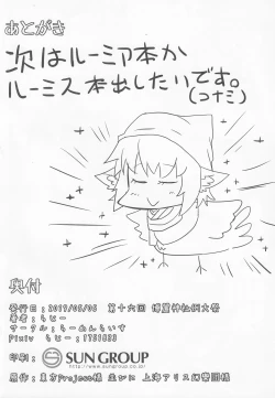 Page 25 of Shakkintori