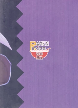 Page 26 of Shakkintori