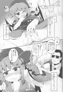 Page 8 of Shakkintori