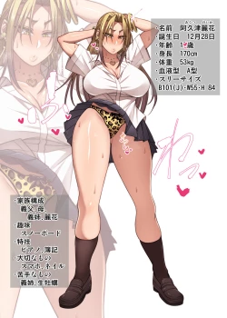 Page 197 of Nekura Megane ♀