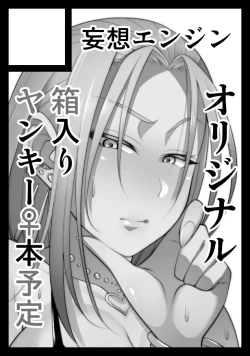 Page 224 of Nekura Megane ♀