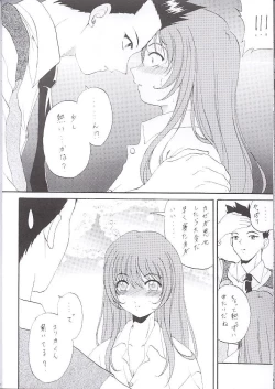 Page 14 of Stale World 16 Bloody Cross