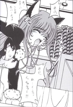 Page 25 of Stale World 16 Bloody Cross