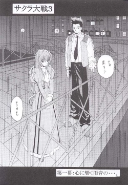 Page 5 of Stale World 16 Bloody Cross