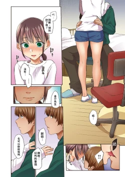 Page 11 of Haru no Semi